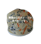 dinnerequest（個別スタンプ：17）