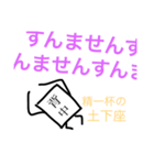 はんぺんのスタンプ 2！！（個別スタンプ：12）