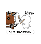 動く「かずとし」お名前スタンプ特集（個別スタンプ：10）