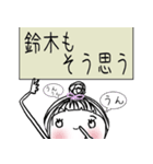 [鈴木]さん専用＊名前スタンプ（個別スタンプ：26）