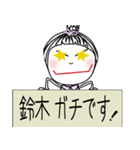 [鈴木]さん専用＊名前スタンプ（個別スタンプ：33）