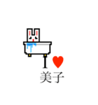 アイラブ 美子（個別スタンプ：21）