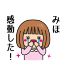 【みほ】さんが使う女の子（個別スタンプ：8）