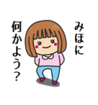 【みほ】さんが使う女の子（個別スタンプ：23）