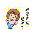 【みほ】さんが使う女の子（個別スタンプ：25）