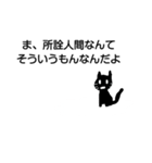 ゆるねこ白黒2（個別スタンプ：2）