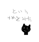 ゆるねこ白黒2（個別スタンプ：4）