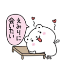 えみりにLOVE注入（個別スタンプ：11）