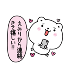 えみりにLOVE注入（個別スタンプ：15）