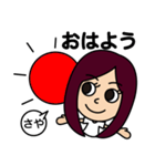 ロングヘアのさやちゃん（個別スタンプ：1）