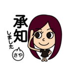 ロングヘアのさやちゃん（個別スタンプ：6）