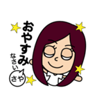 ロングヘアのさやちゃん（個別スタンプ：22）