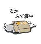 るかが使う面白名前スタンプ5（個別スタンプ：26）