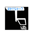 『石崎』さんの為のスタンプ（個別スタンプ：1）