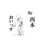 ▶動く！西本さん専用超回転系（個別スタンプ：12）