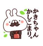 【かきちゃん】専用4（個別スタンプ：6）