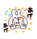 【かきちゃん】専用4（個別スタンプ：9）