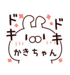 【かきちゃん】専用4（個別スタンプ：18）