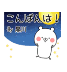 黒川の元気な敬語入り名前スタンプ(40個入)（個別スタンプ：3）