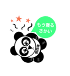 関西・丸パンダ（個別スタンプ：5）