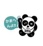 関西・丸パンダ（個別スタンプ：25）