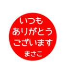 名前スタンプ【まさこ】はんこ40個セット（個別スタンプ：8）