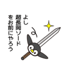 長岡さんと長岡さんの友達専用（個別スタンプ：8）