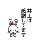 井上さんと井上さんの友達専用（個別スタンプ：18）