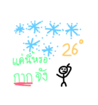 warping season（個別スタンプ：8）