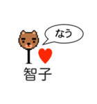 アイラブ 智子（個別スタンプ：32）