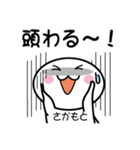 関西弁白団子さん 【さかもと】（個別スタンプ：3）