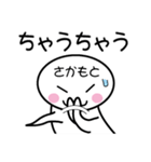 関西弁白団子さん 【さかもと】（個別スタンプ：6）