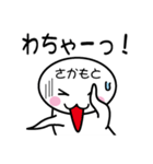 関西弁白団子さん 【さかもと】（個別スタンプ：9）