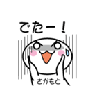 関西弁白団子さん 【さかもと】（個別スタンプ：13）