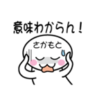 関西弁白団子さん 【さかもと】（個別スタンプ：16）