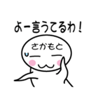 関西弁白団子さん 【さかもと】（個別スタンプ：19）