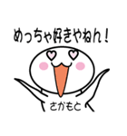 関西弁白団子さん 【さかもと】（個別スタンプ：26）