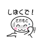 関西弁白団子さん 【さかもと】（個別スタンプ：28）