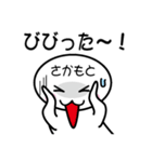 関西弁白団子さん 【さかもと】（個別スタンプ：31）