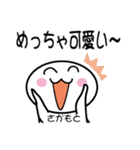 関西弁白団子さん 【さかもと】（個別スタンプ：32）