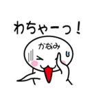 関西弁白団子さん 【かなみ】（個別スタンプ：9）