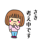 【さき】さんが使う女の子（個別スタンプ：29）