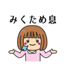 【みく】さんが使う女の子（個別スタンプ：15）