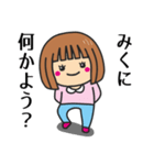 【みく】さんが使う女の子（個別スタンプ：23）