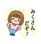 【みく】さんが使う女の子（個別スタンプ：25）