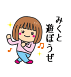 【みく】さんが使う女の子（個別スタンプ：26）