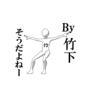 ▶動く！竹下さん専用超回転系（個別スタンプ：18）