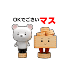 クマと動きマス（個別スタンプ：2）