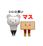 クマと動きマス（個別スタンプ：3）