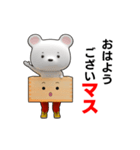 クマと動きマス（個別スタンプ：5）